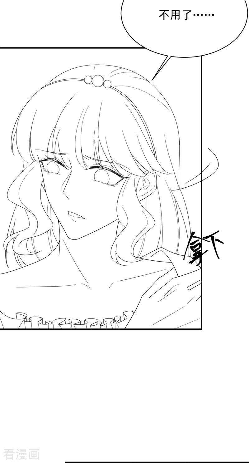 惹上首席总裁2季209话