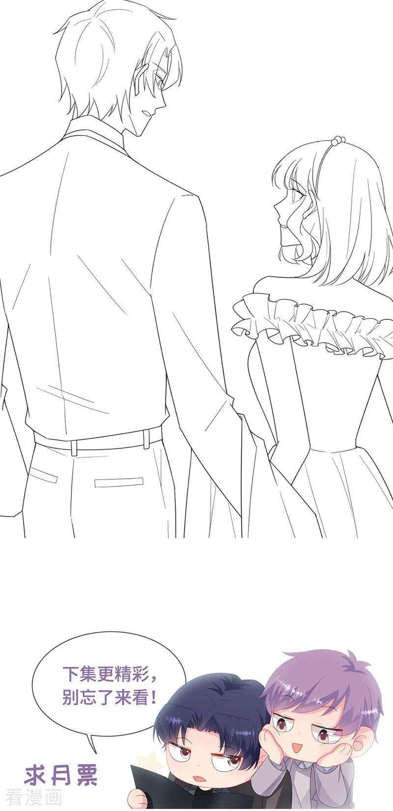 惹上首席总裁2季209话