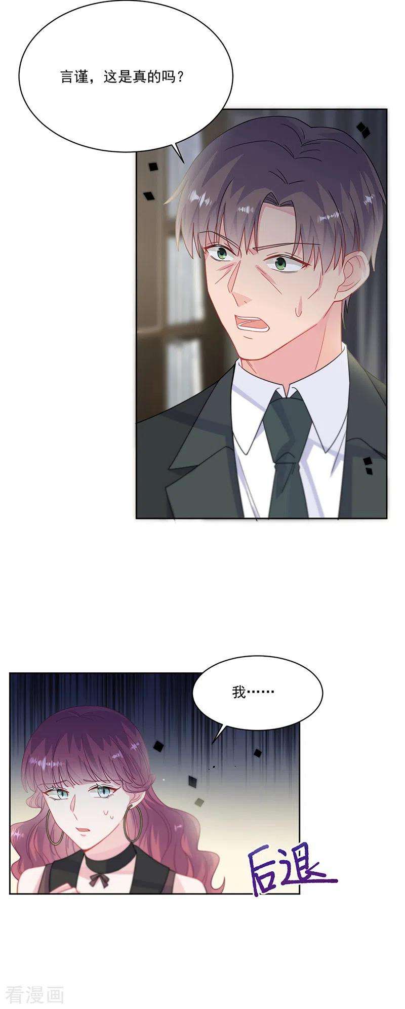 惹上首席总裁2季209话