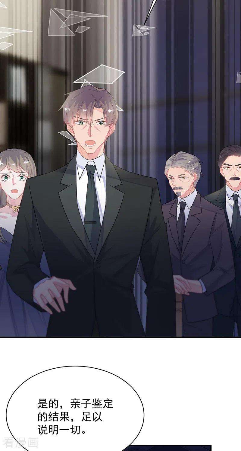 惹上首席总裁2季210话