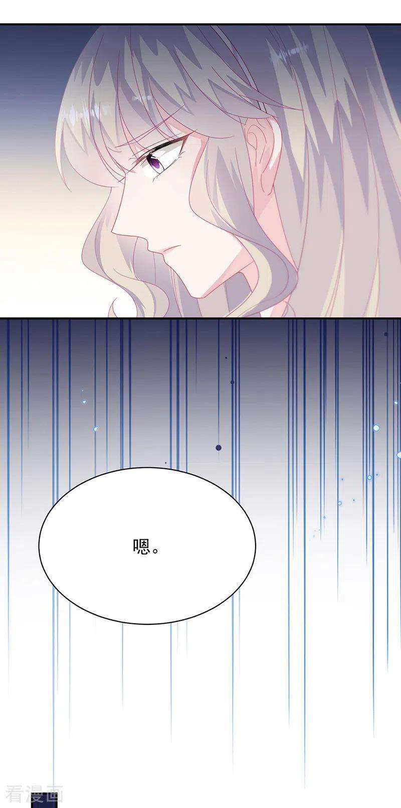 惹上首席总裁2季210话