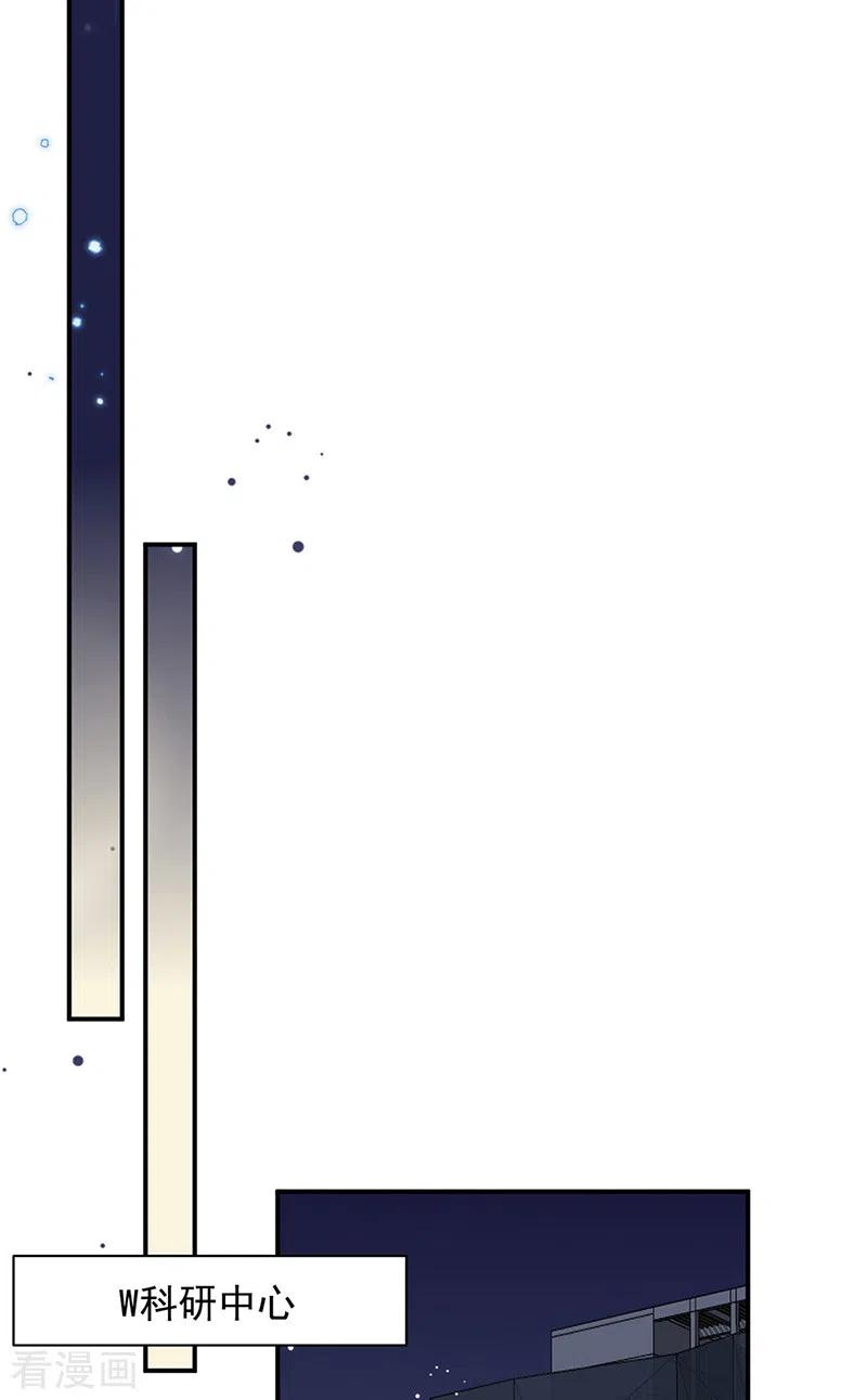 惹上首席总裁2季210话