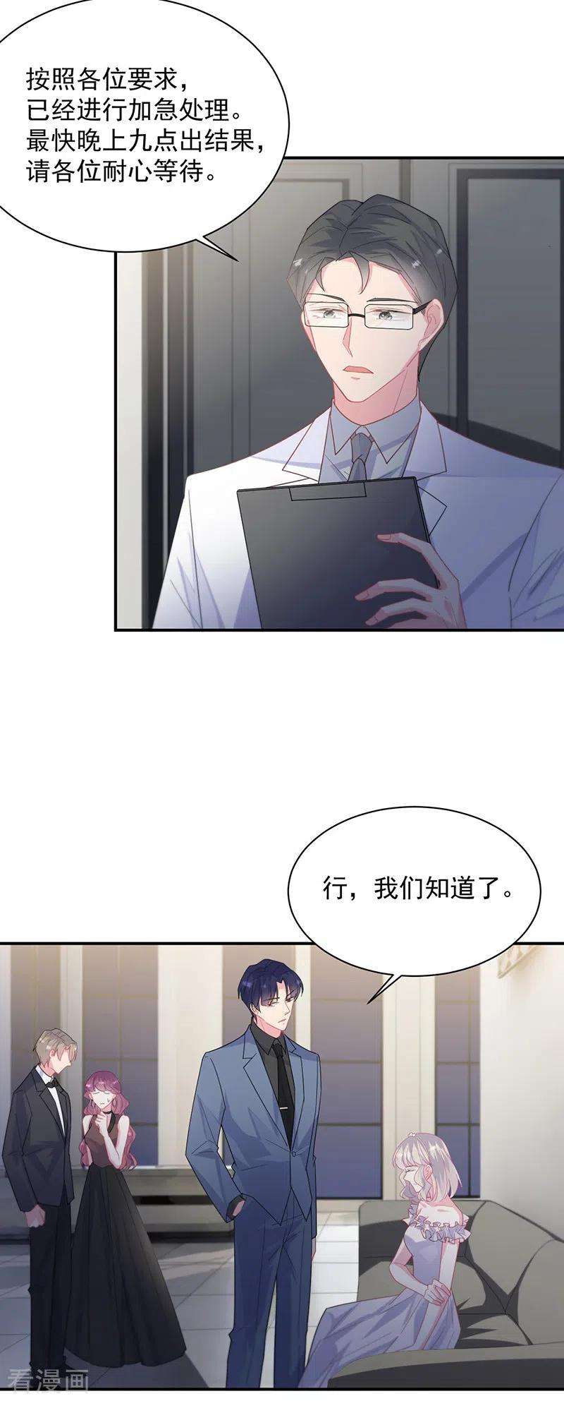 惹上首席总裁2季210话