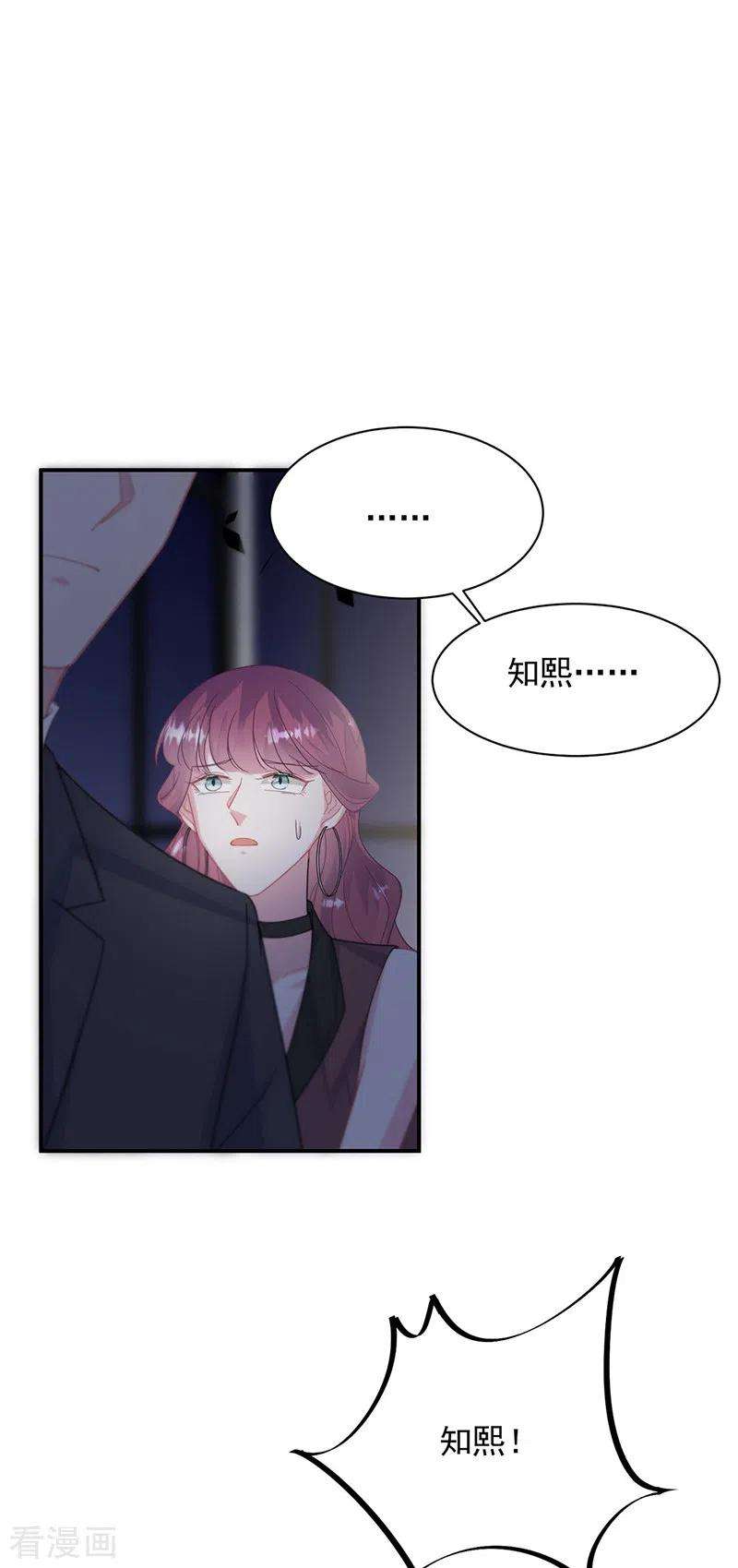 惹上首席总裁2季210话