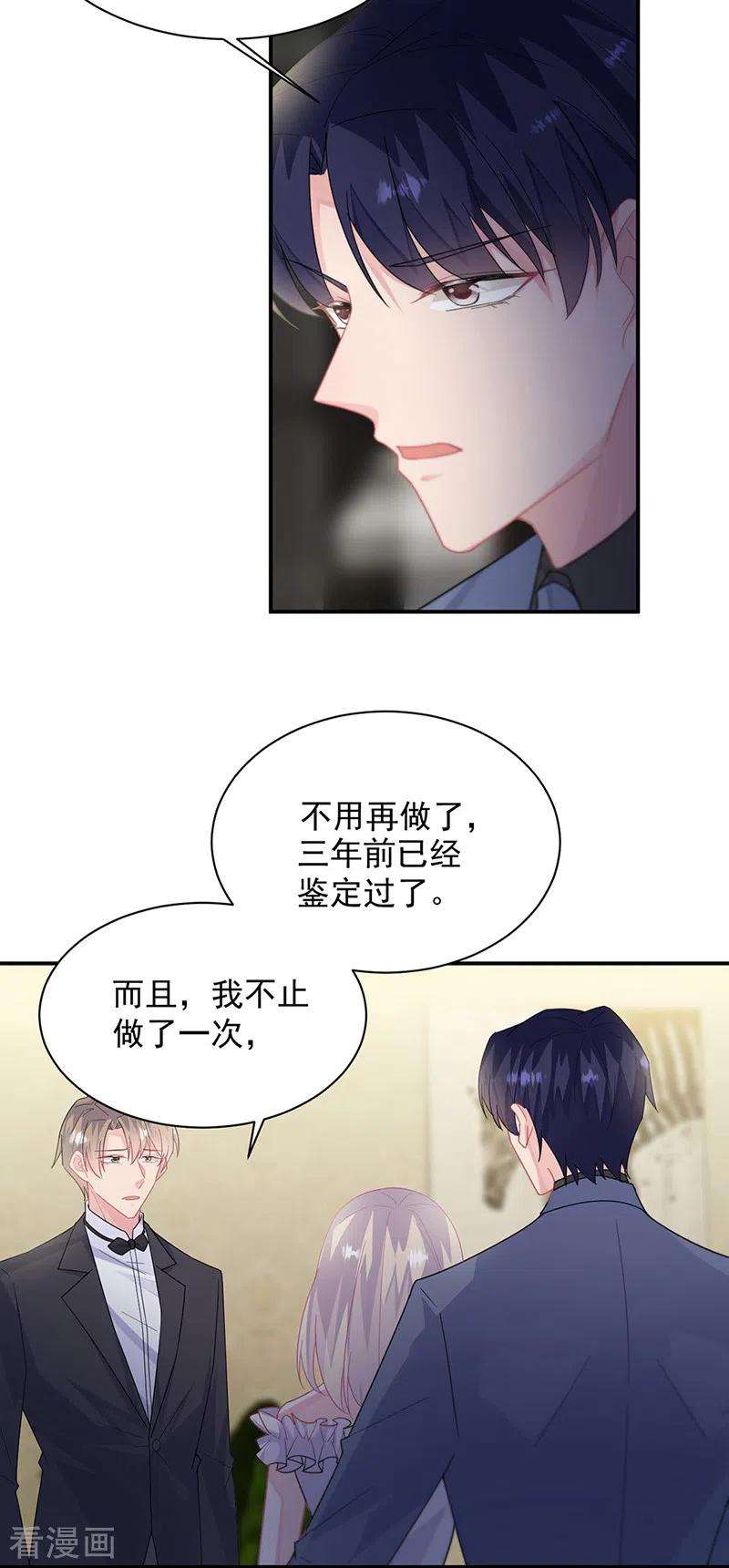 惹上首席总裁2季210话