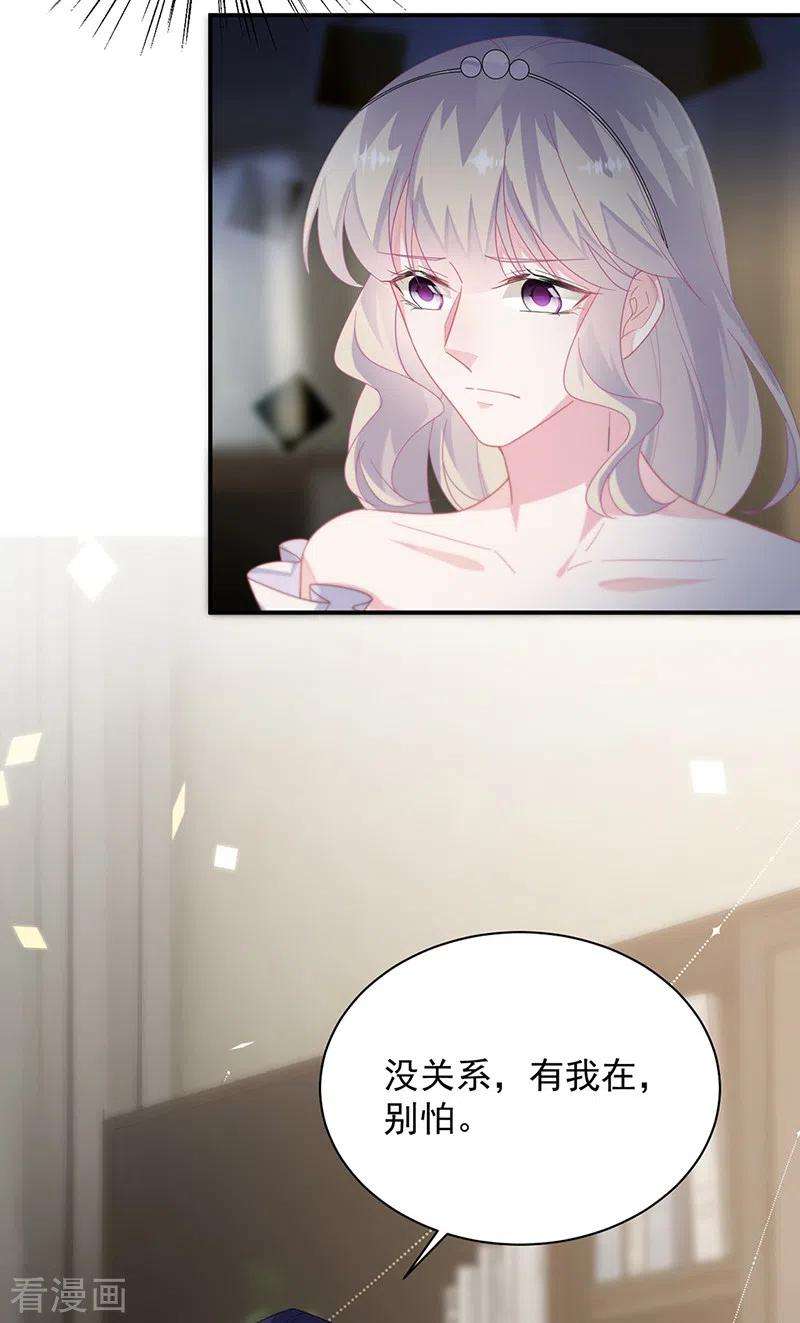 惹上首席总裁2季210话