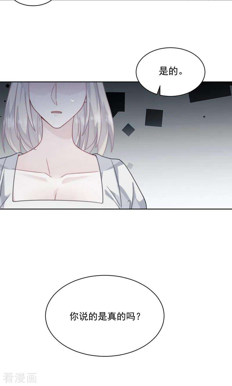 惹上首席总裁2季211话