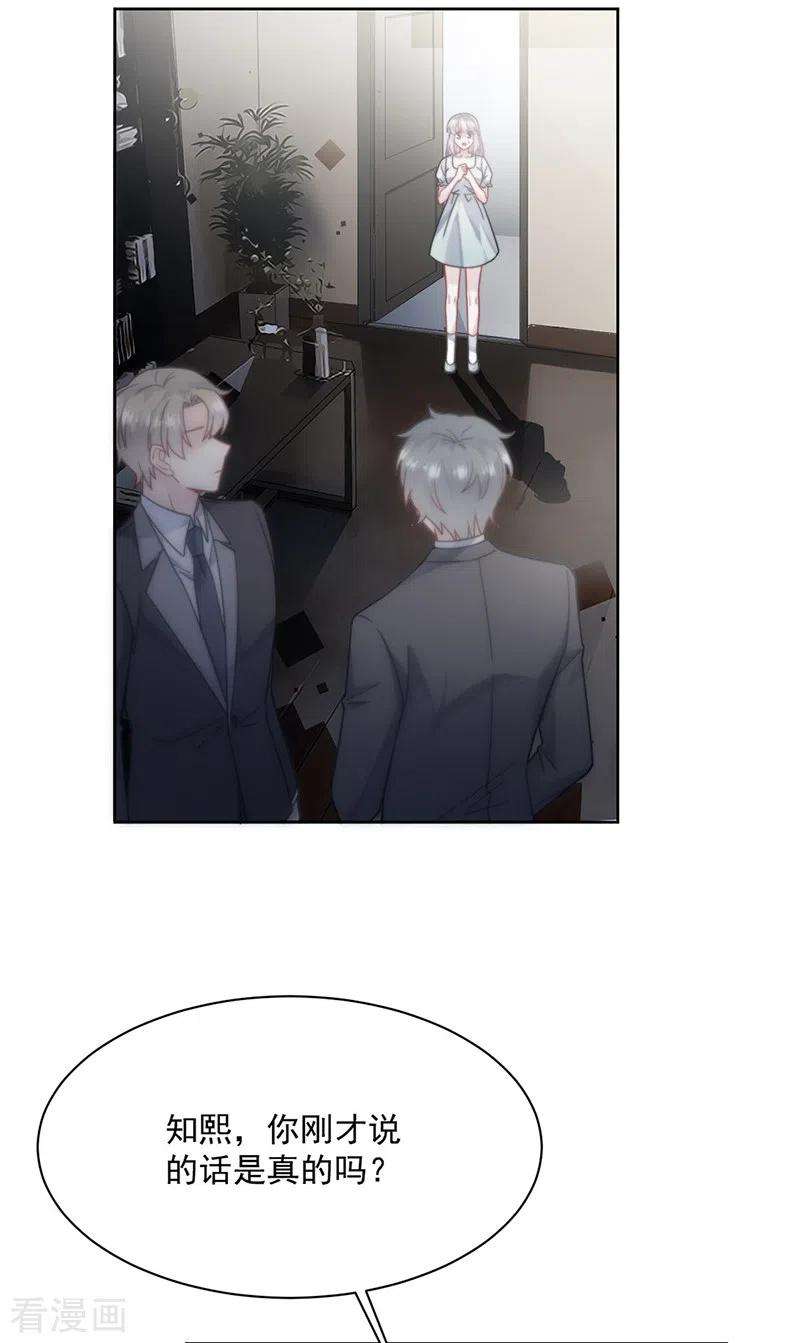 惹上首席总裁2季211话