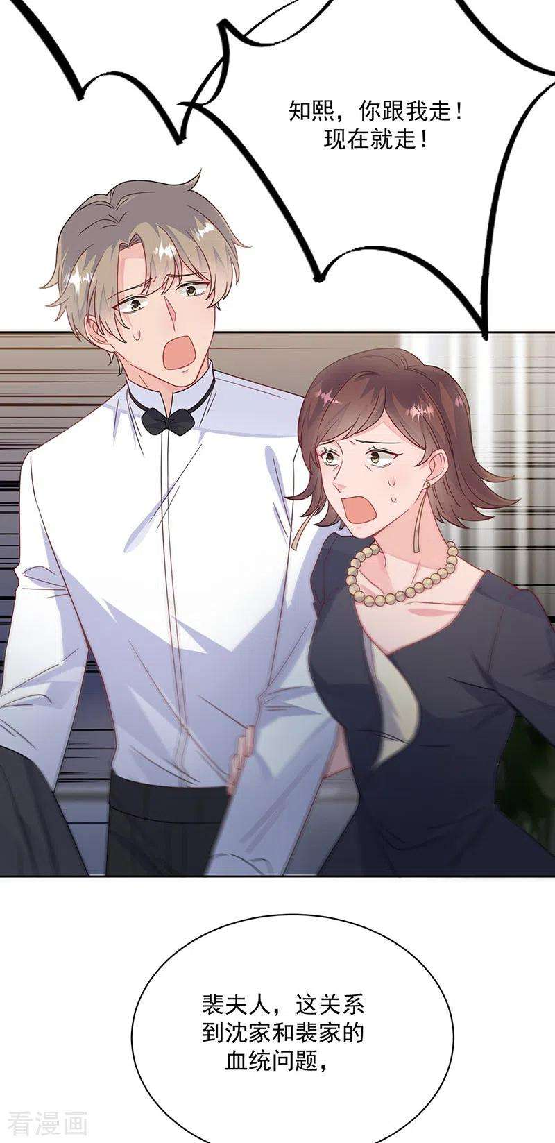 惹上首席总裁2季212话