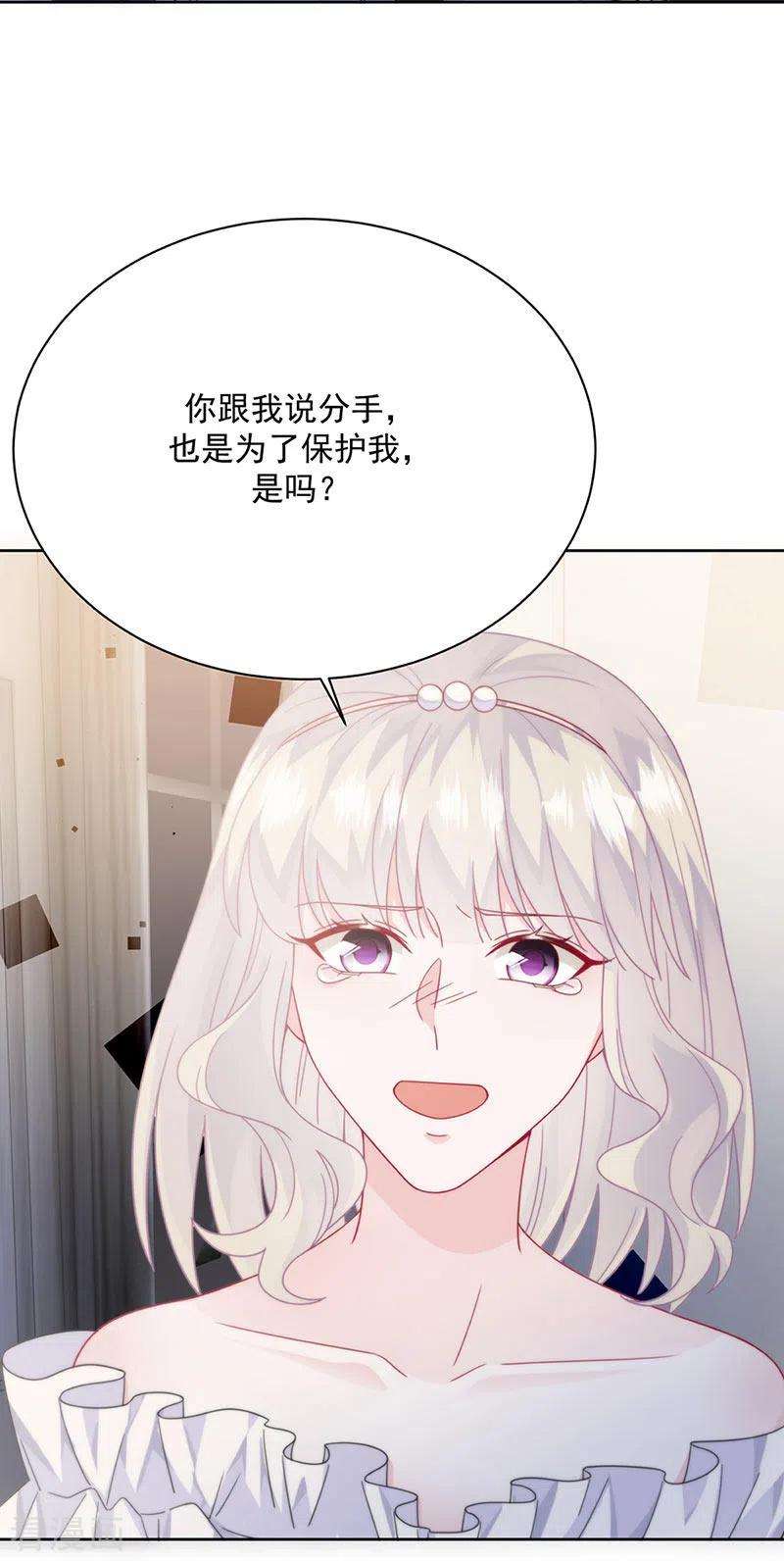 惹上首席总裁2季212话