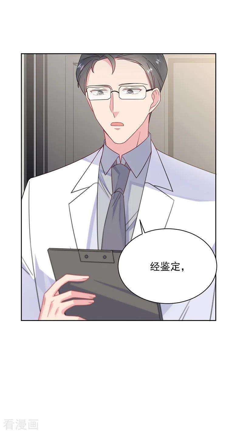 惹上首席总裁2季212话