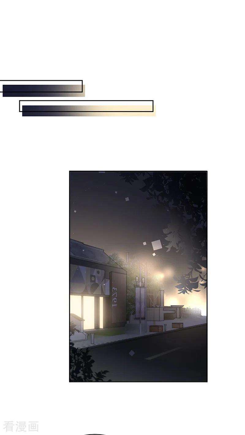 惹上首席总裁2季213话