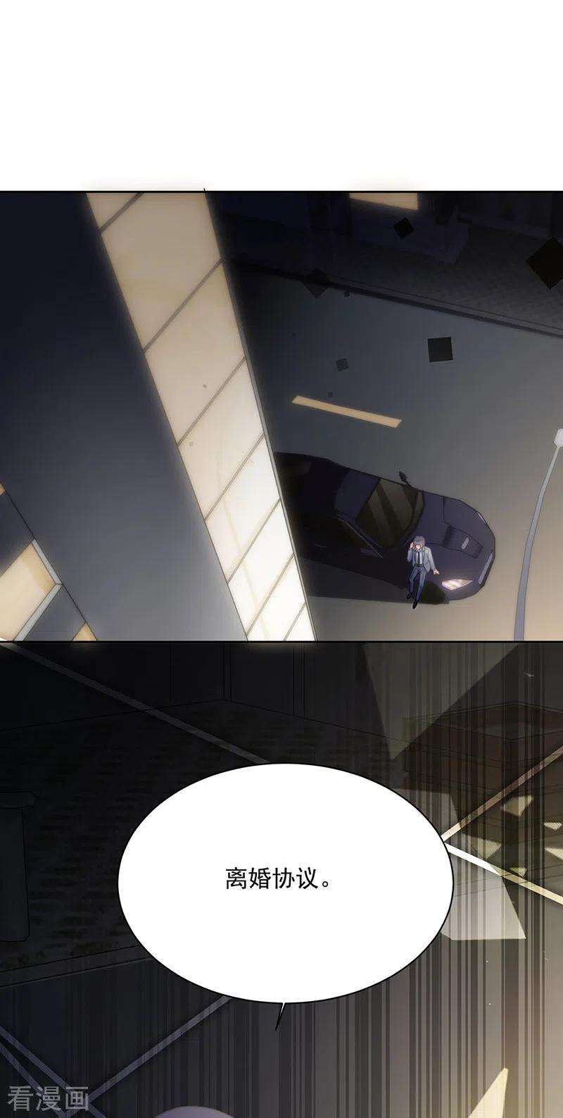 惹上首席总裁2季213话