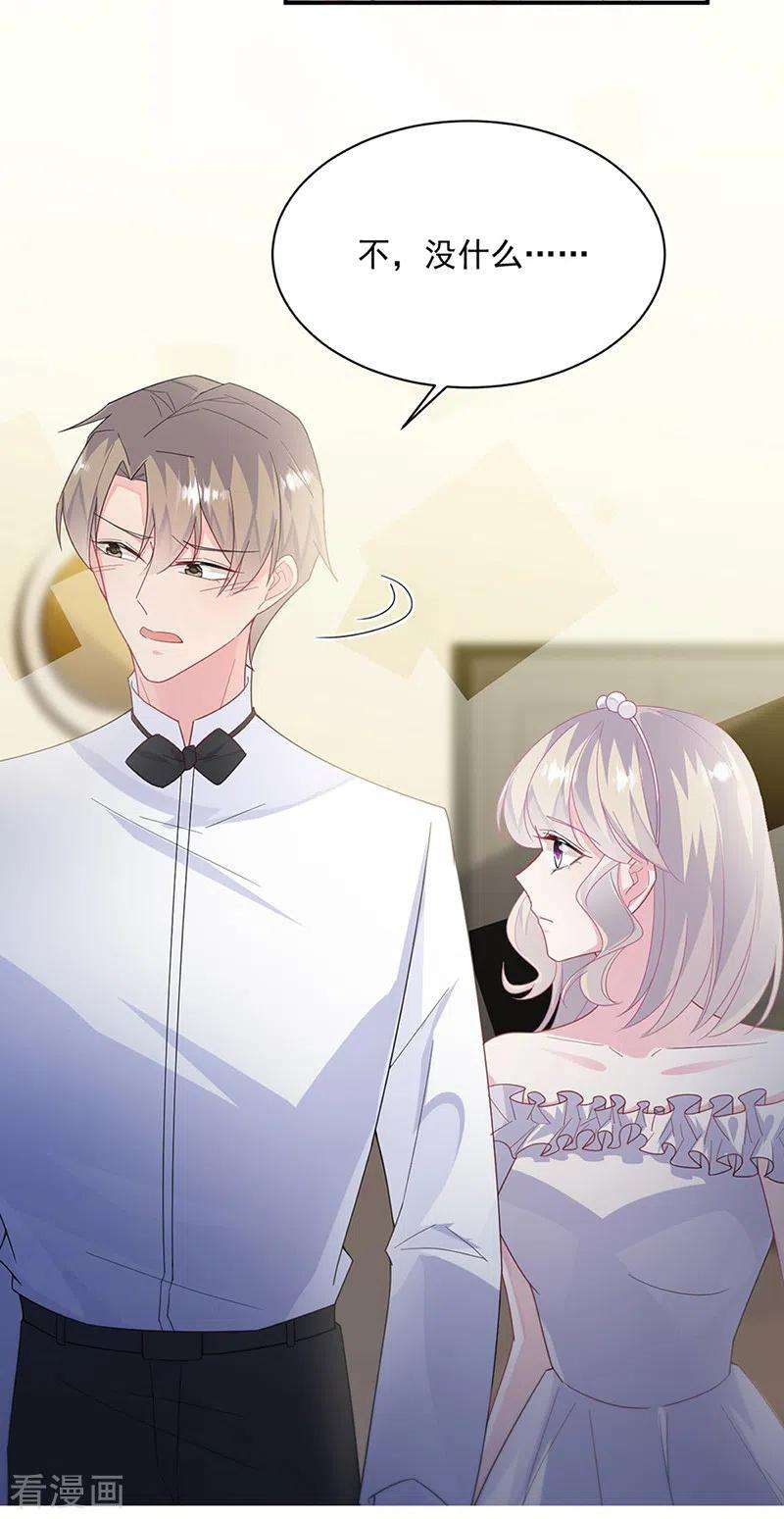 惹上首席总裁2季213话