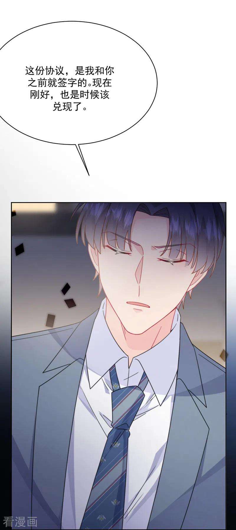 惹上首席总裁2季215话