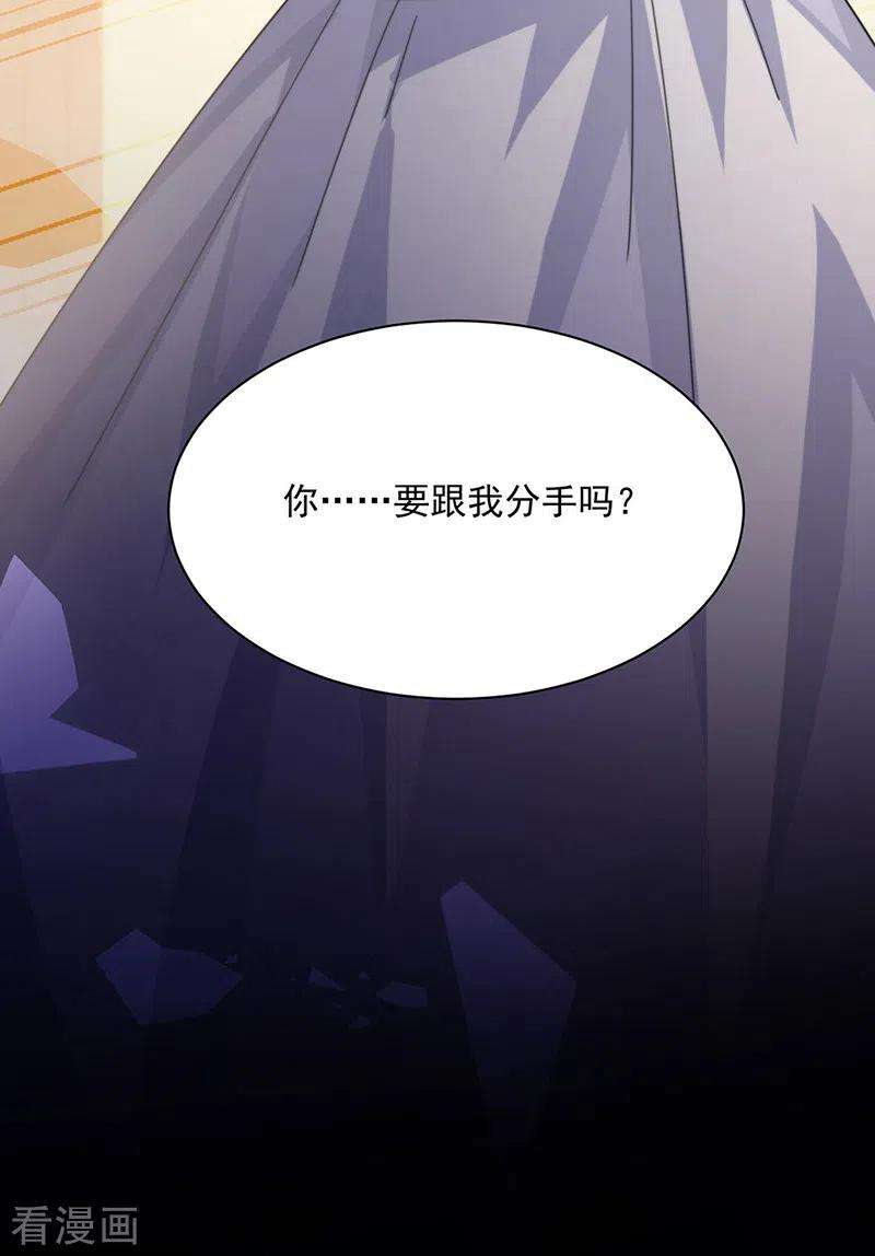 惹上首席总裁2季215话