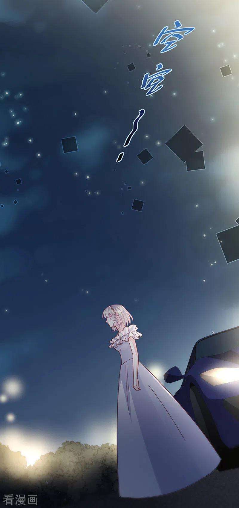 惹上首席总裁2季216话