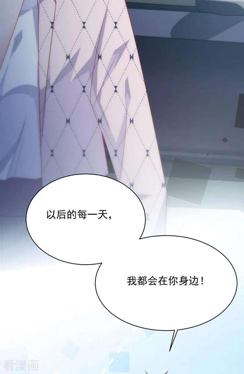 惹上首席总裁2季216话