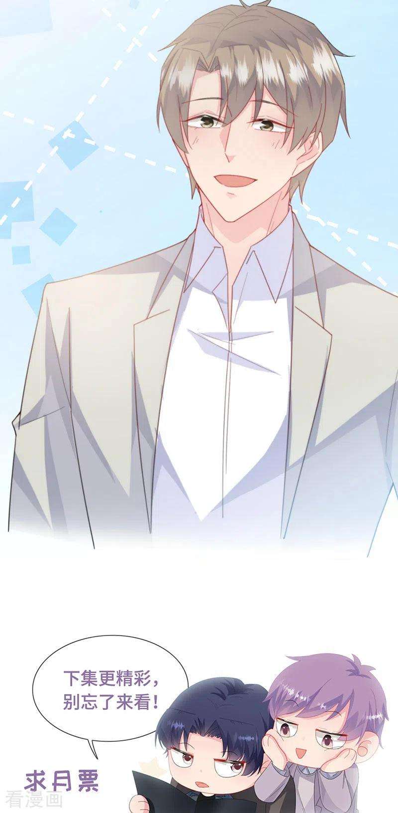 惹上首席总裁2季216话