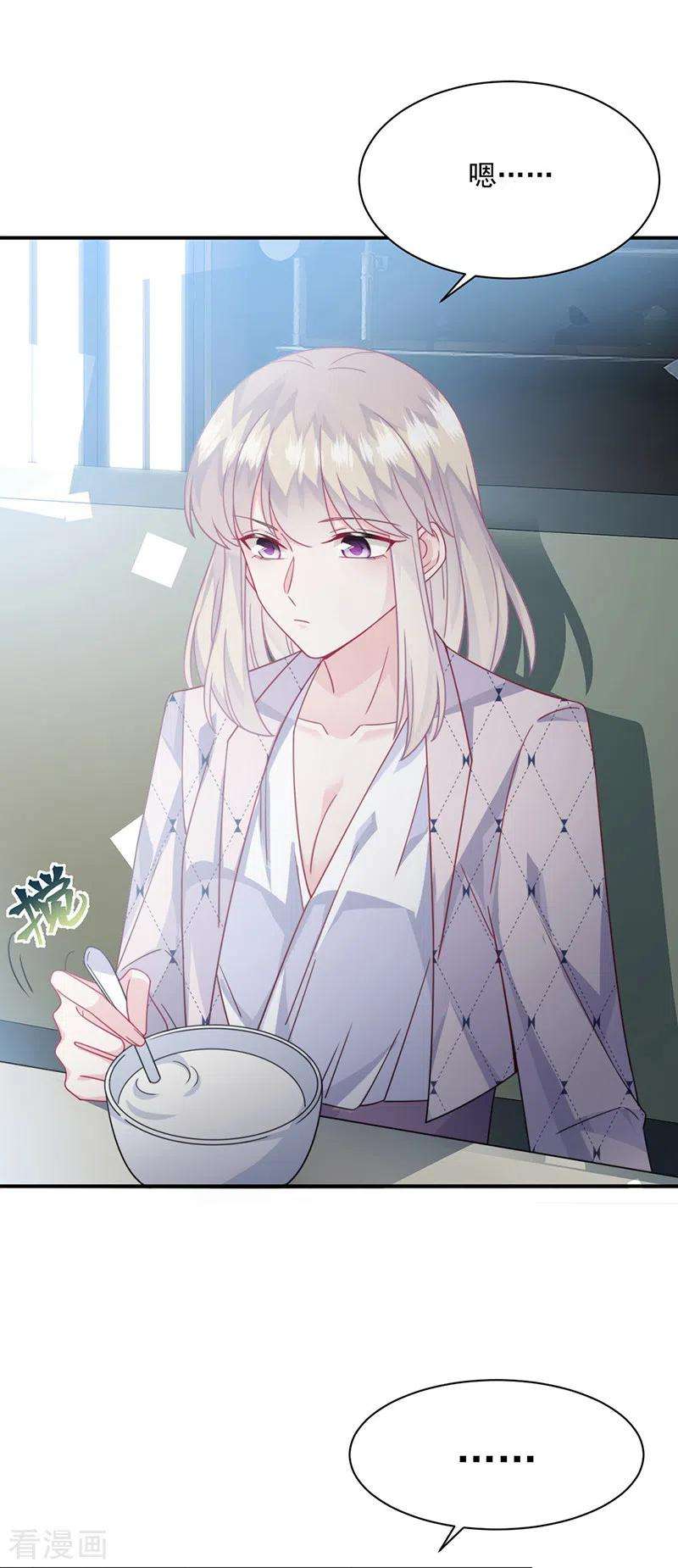 惹上首席总裁2季217话