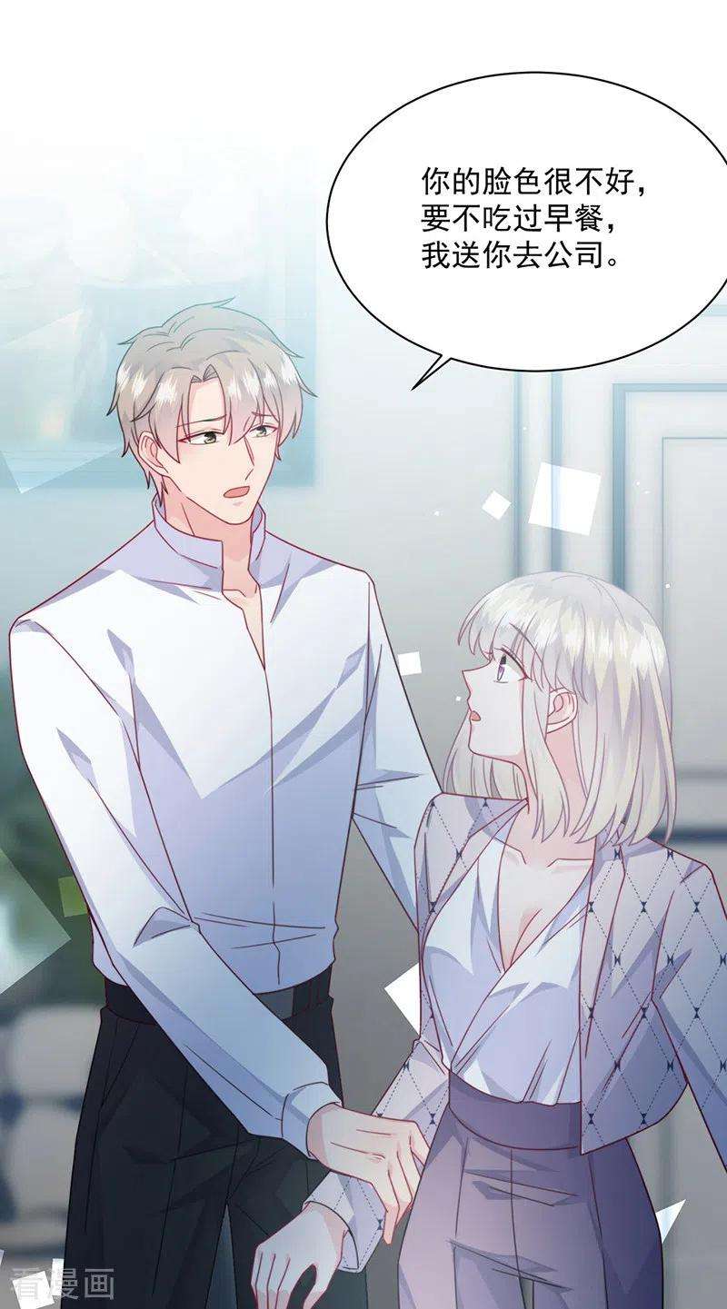 惹上首席总裁2季217话