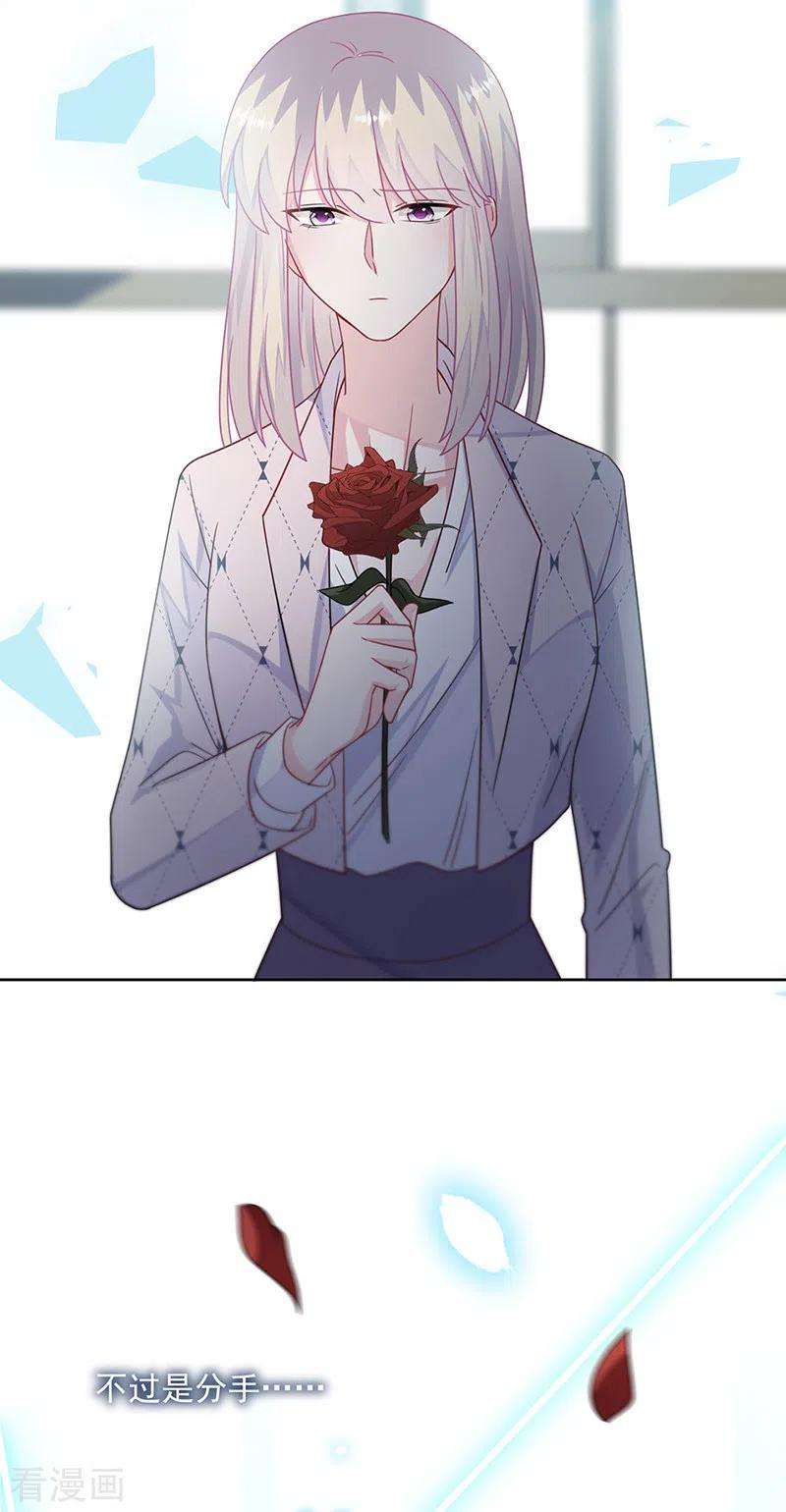 惹上首席总裁2季218话