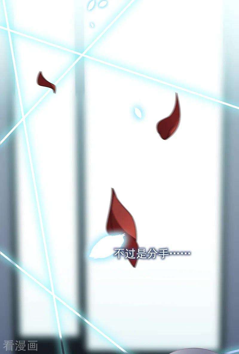 惹上首席总裁2季218话