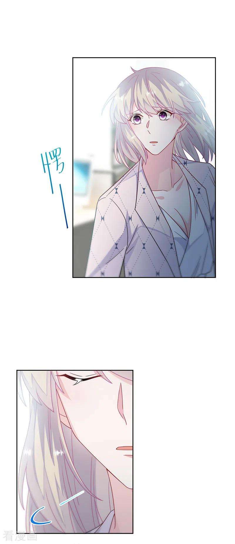 惹上首席总裁2季218话