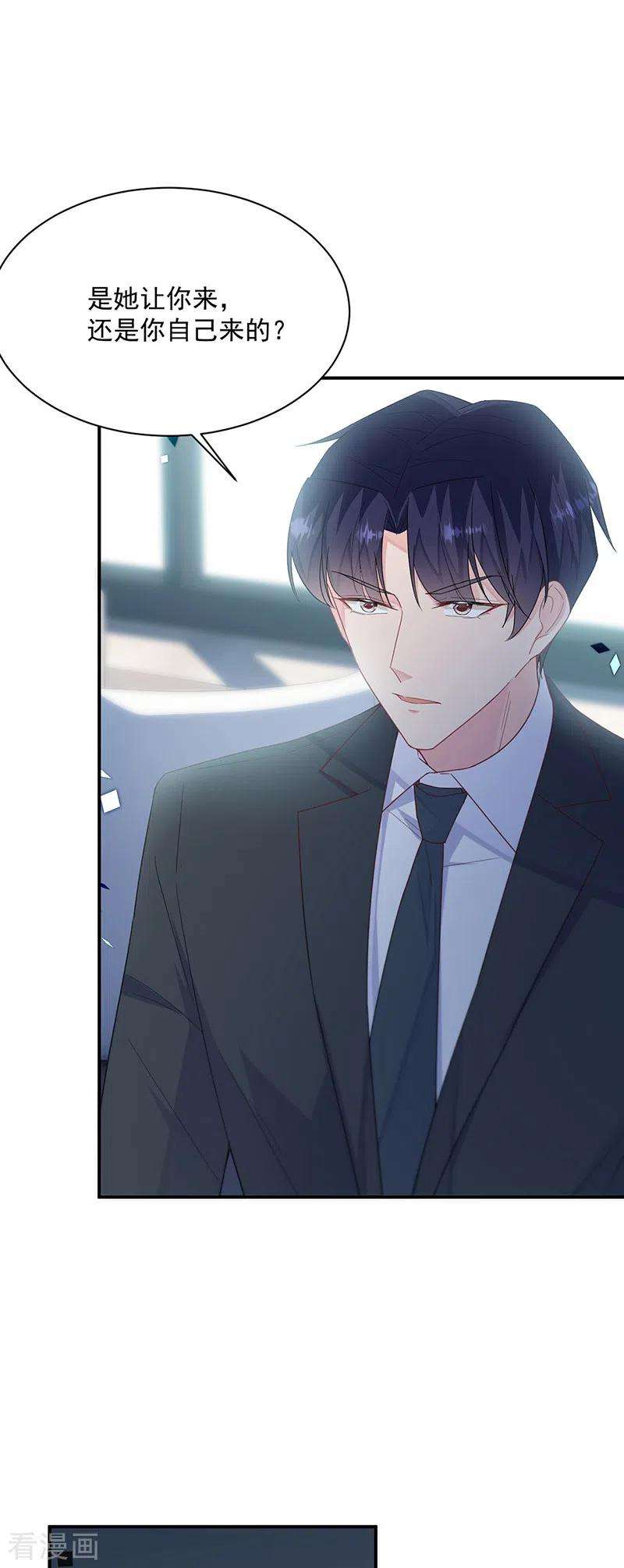 惹上首席总裁2季220话