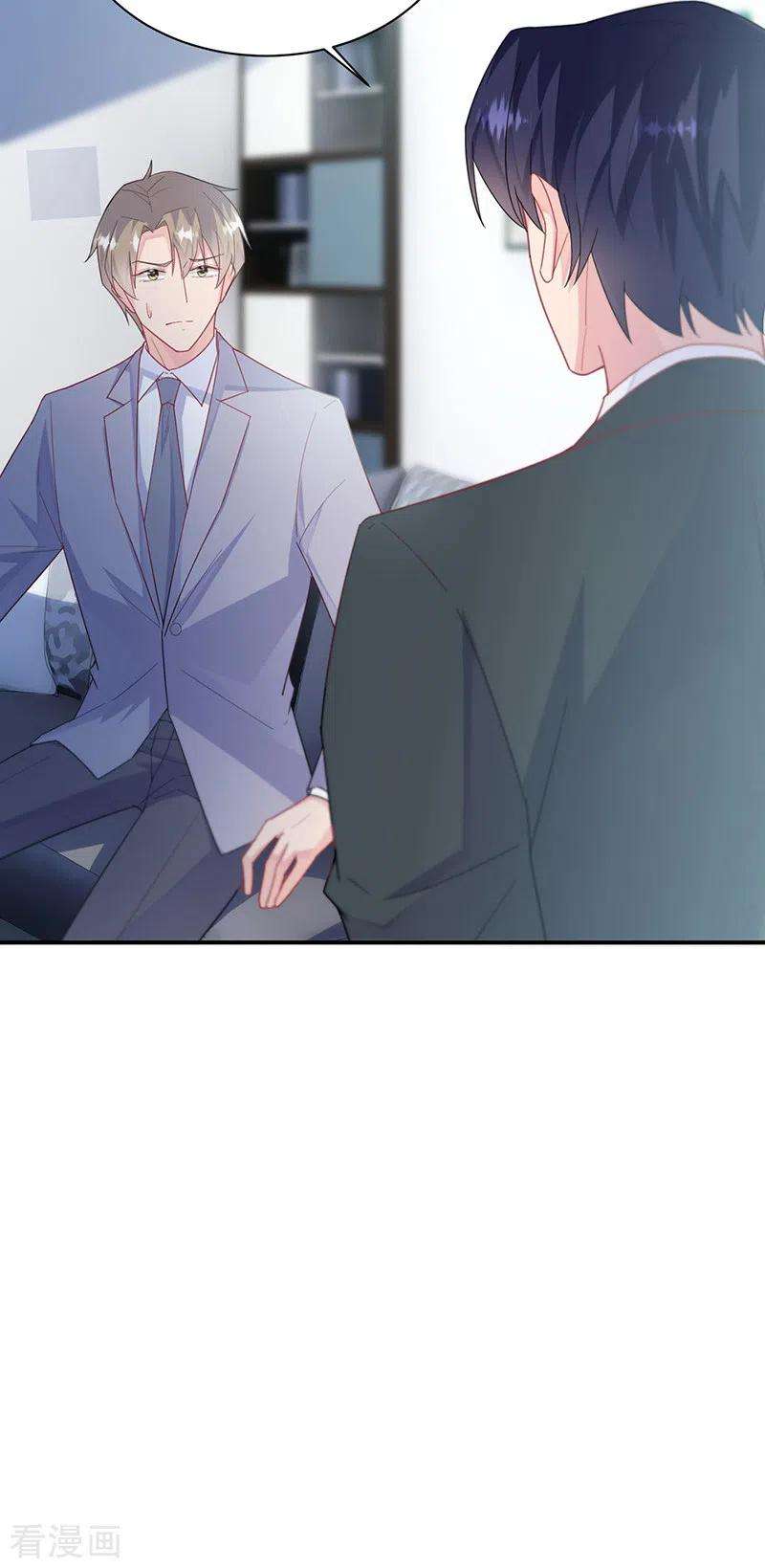 惹上首席总裁2季220话