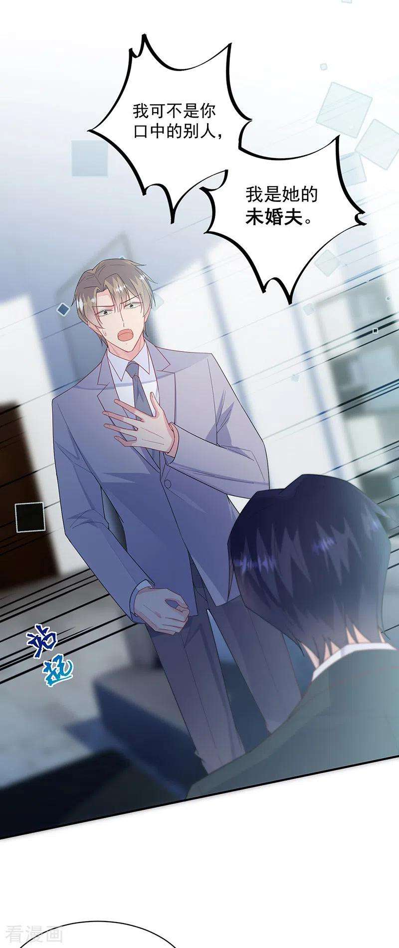 惹上首席总裁2季220话