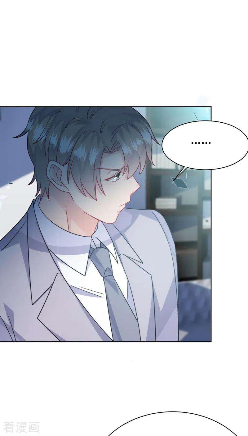 惹上首席总裁2季221话