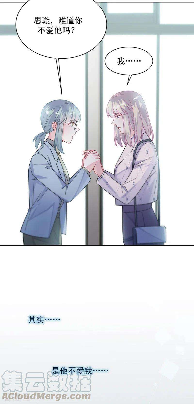 惹上首席总裁2季222话