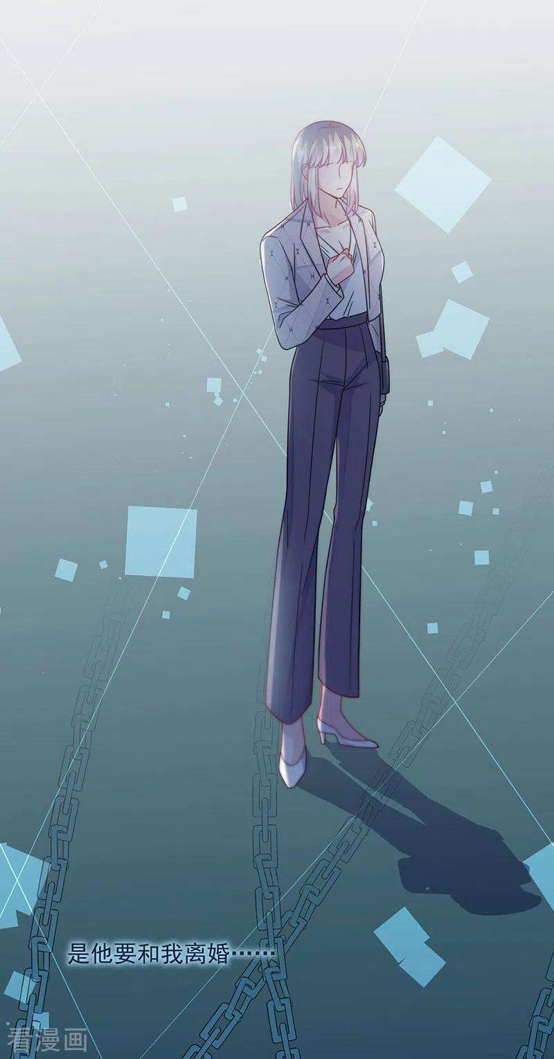 惹上首席总裁2季222话