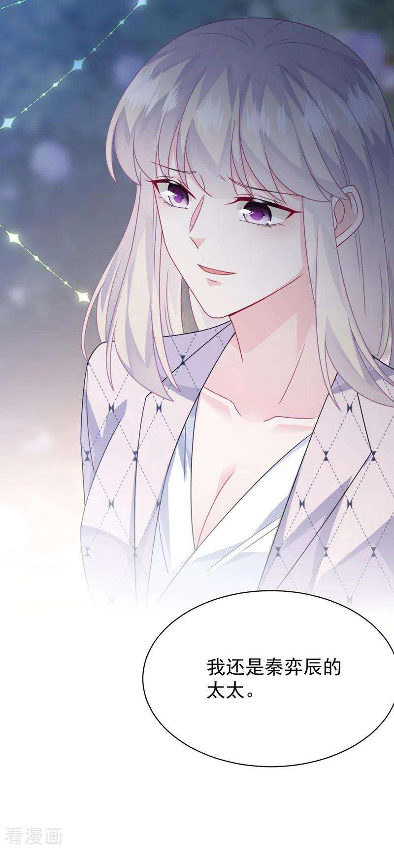 惹上首席总裁2季223话