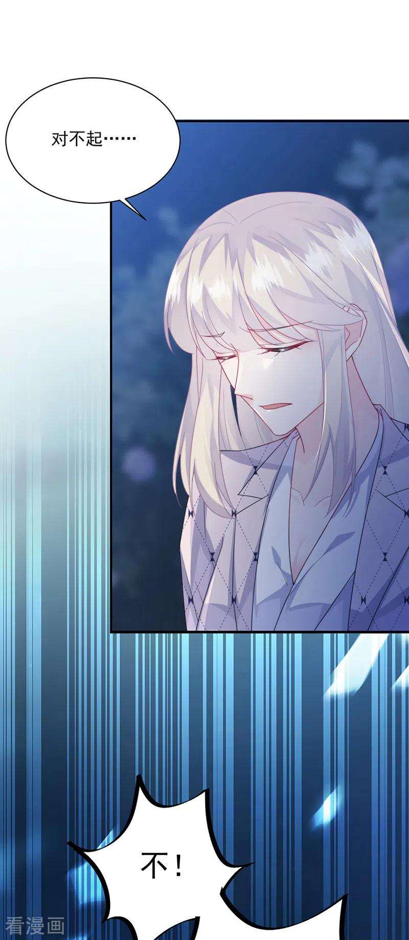 惹上首席总裁2季223话