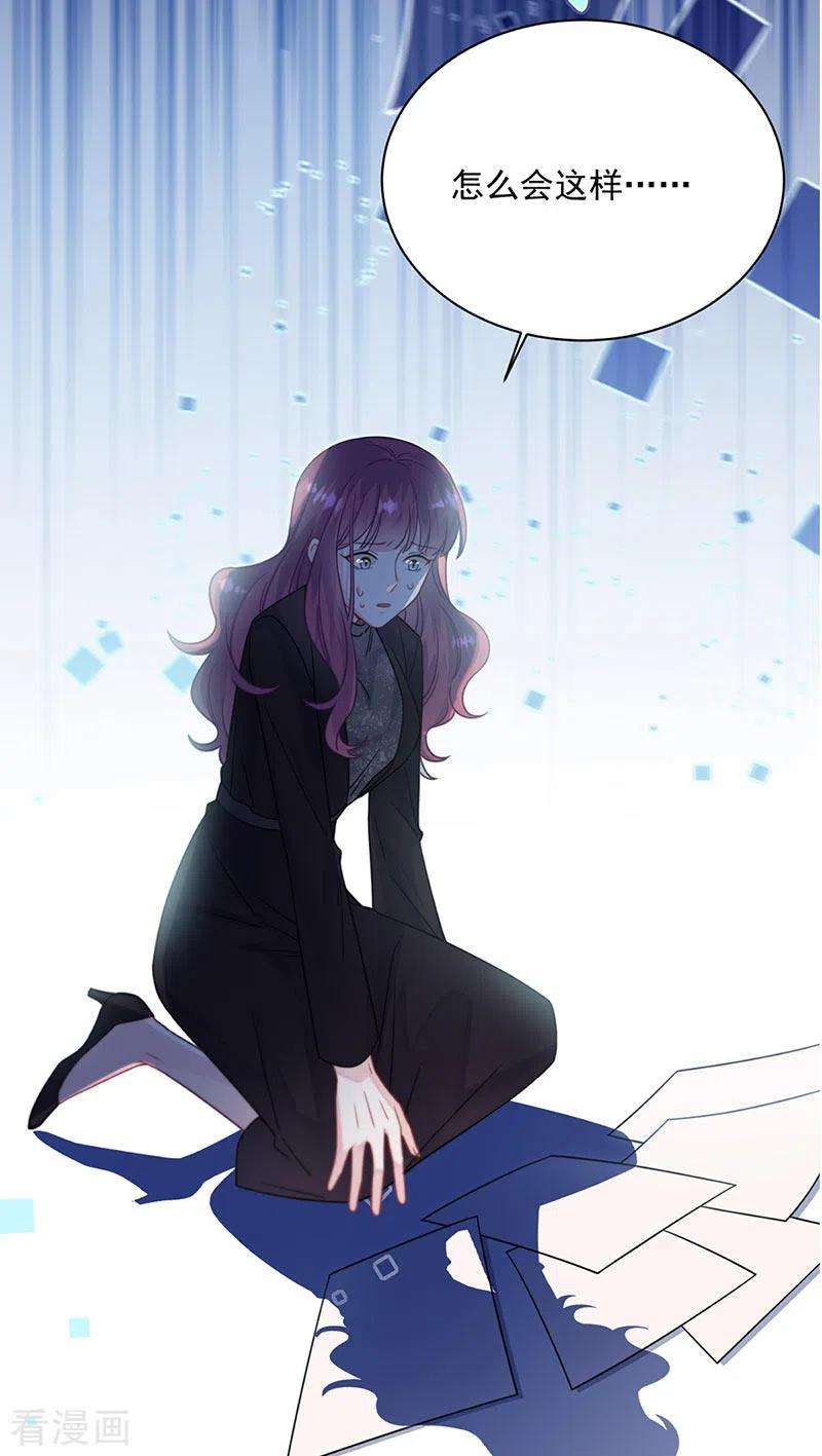 惹上首席总裁2季223话