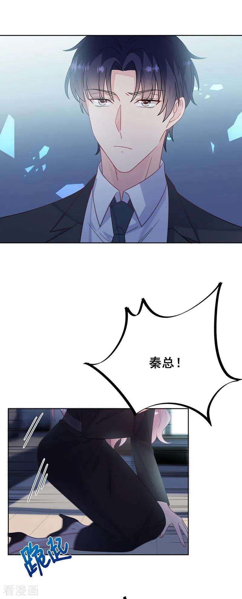 惹上首席总裁2季224话