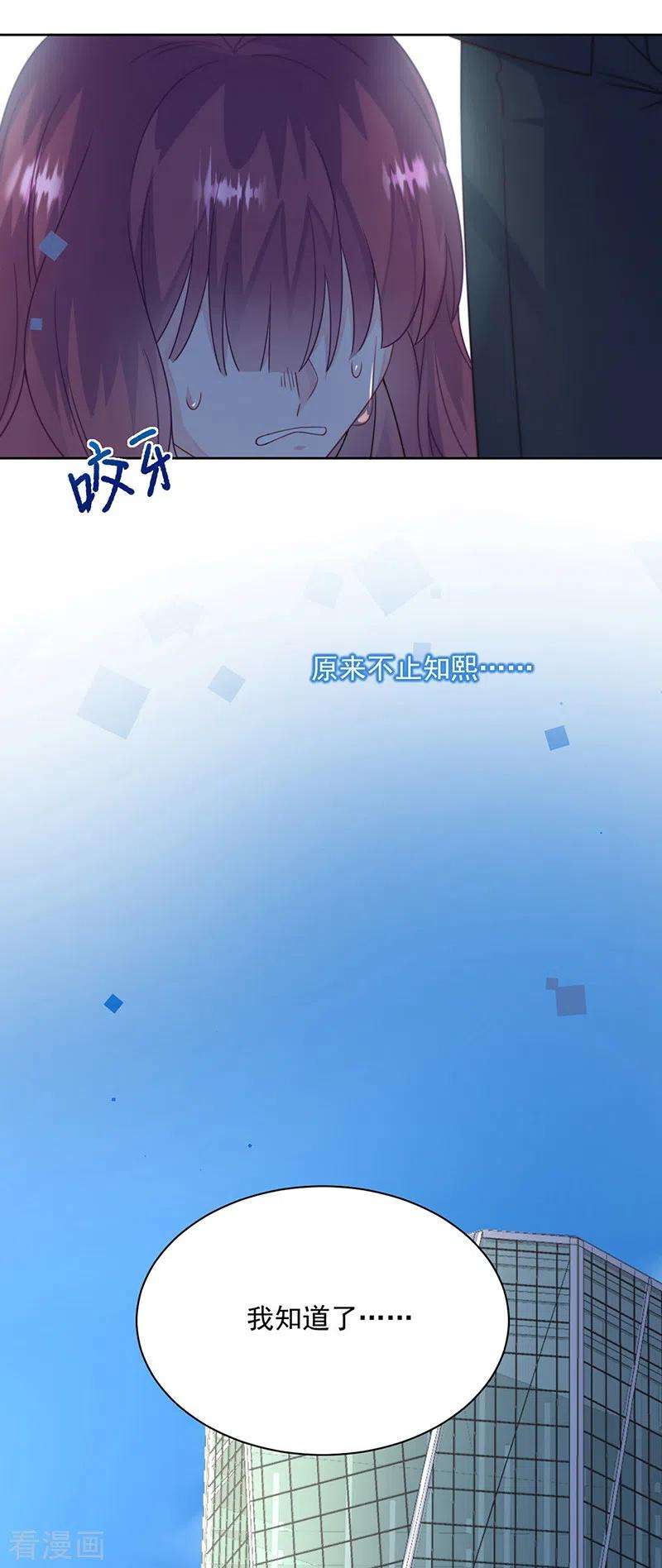 惹上首席总裁2季224话