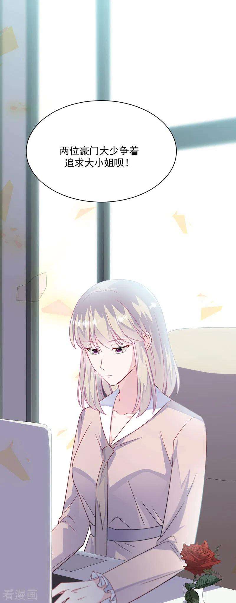 惹上首席总裁2季224话