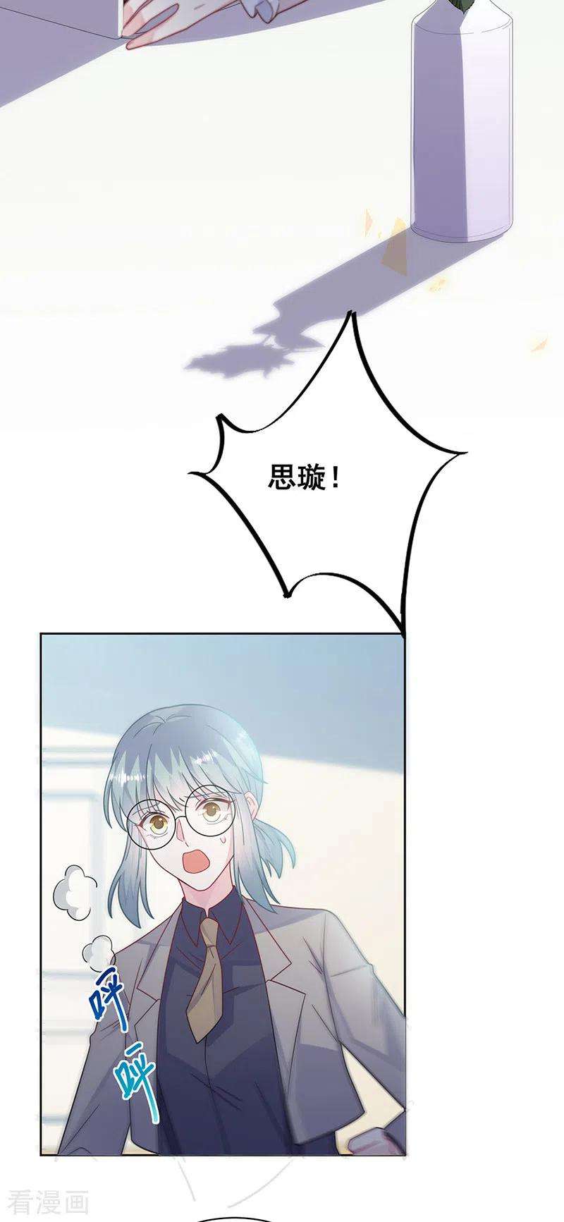 惹上首席总裁2季224话