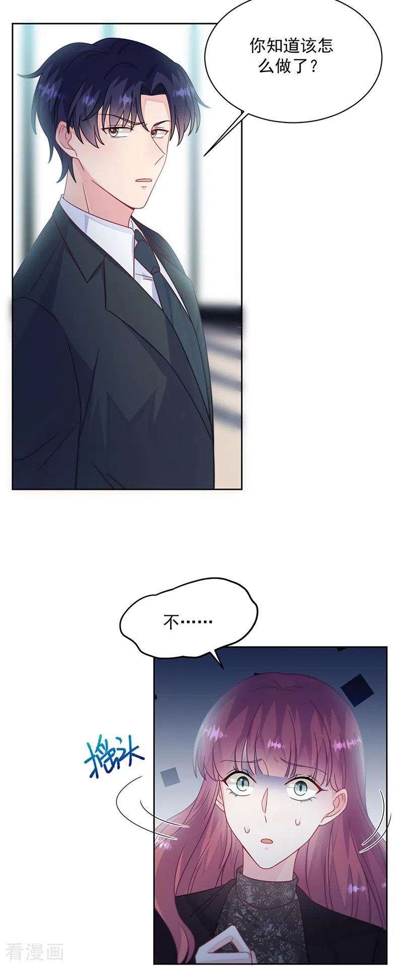 惹上首席总裁2季224话