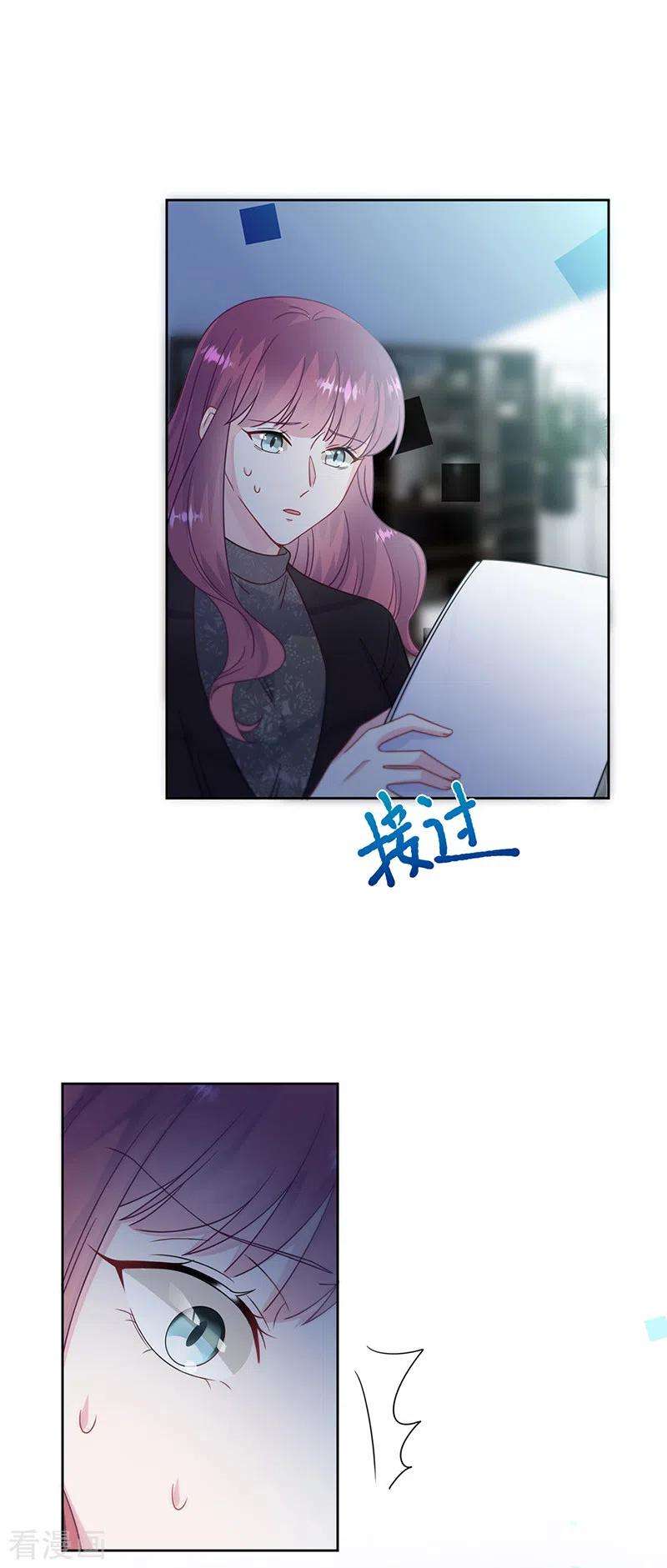 惹上首席总裁2季224话