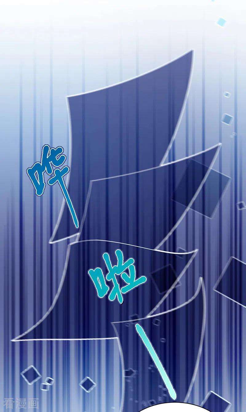 惹上首席总裁2季224话