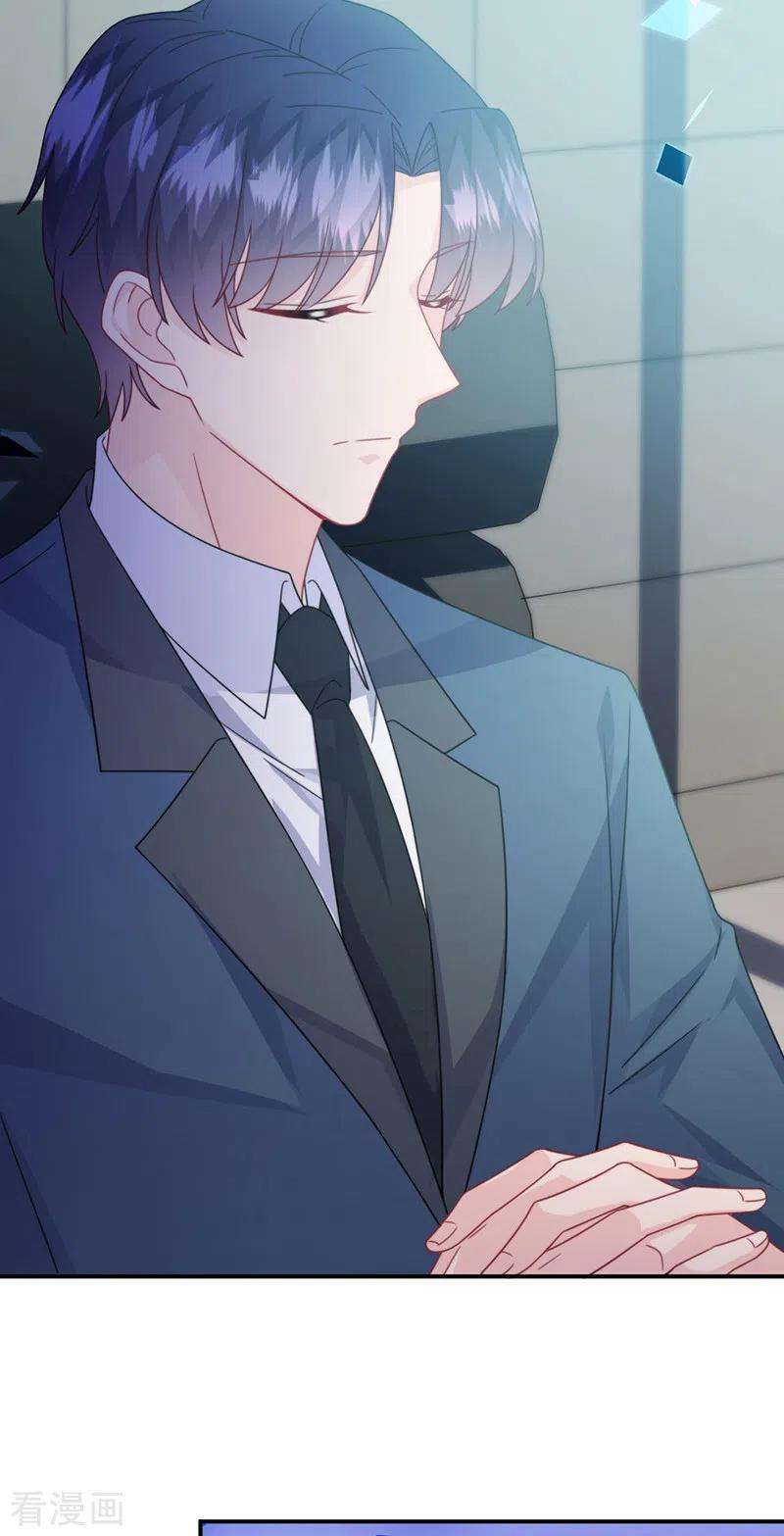 惹上首席总裁2季225话