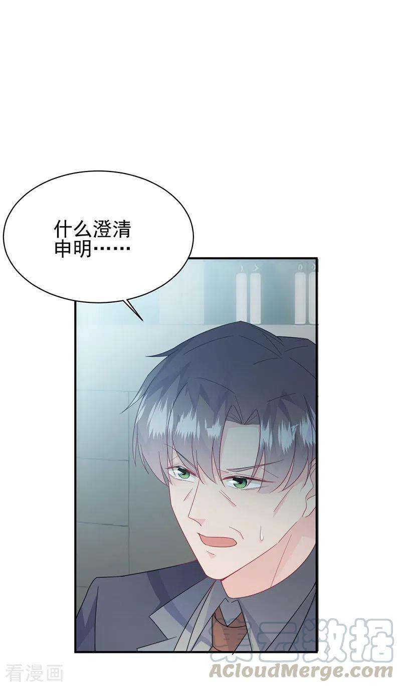 惹上首席总裁2季225话