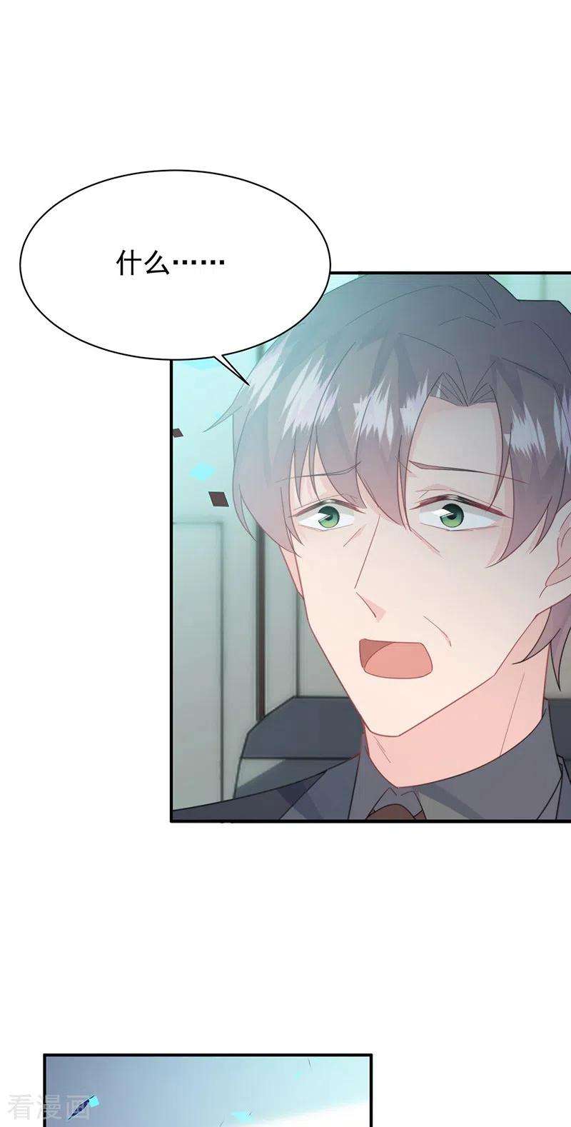 惹上首席总裁2季225话