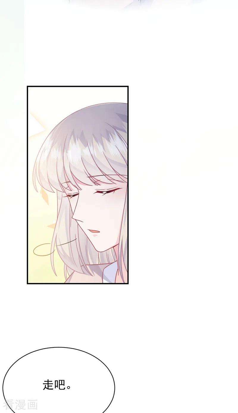 惹上首席总裁2季225话