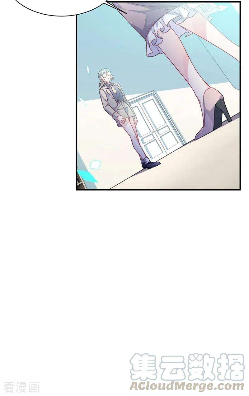 惹上首席总裁2季225话