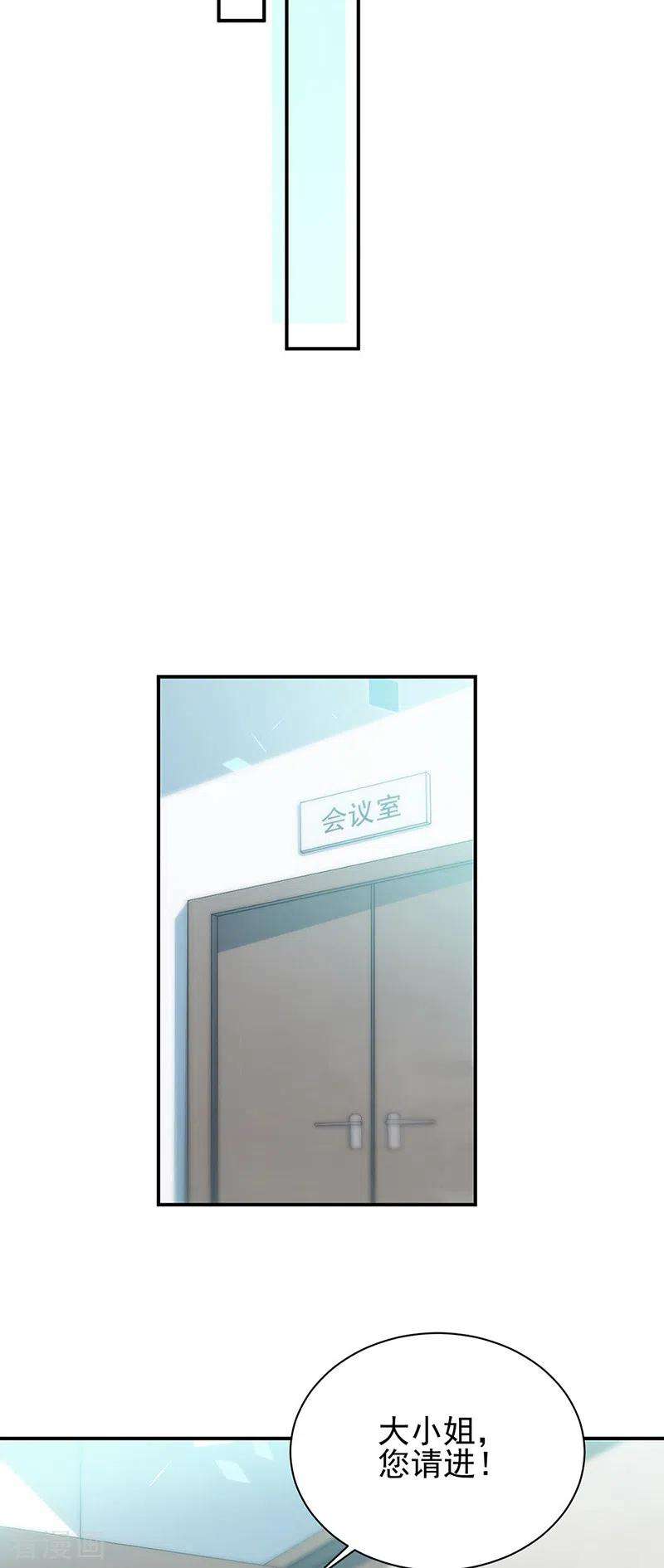 惹上首席总裁2季225话